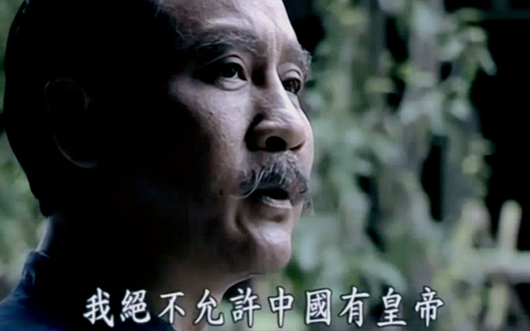 【走向共和】不能有君主宪制,如果有了,又会走向封建道路!