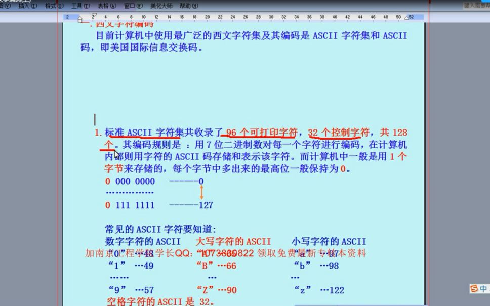 江苏专转本计算机重难点总线带宽 图像数据量 码率哔哩哔哩bilibili