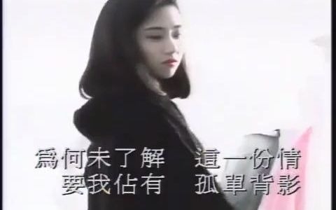 孤单背影 (原唱:陈慧娴)哔哩哔哩bilibili