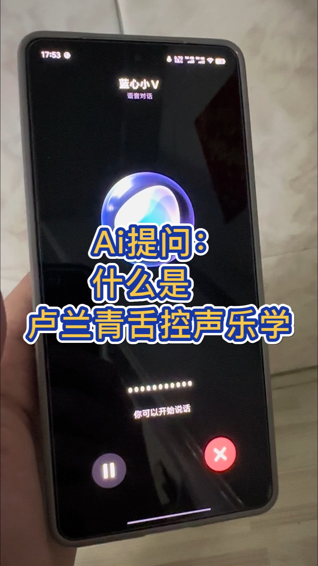 向Ai提问:什么是卢兰青舌控声乐学?哔哩哔哩bilibili