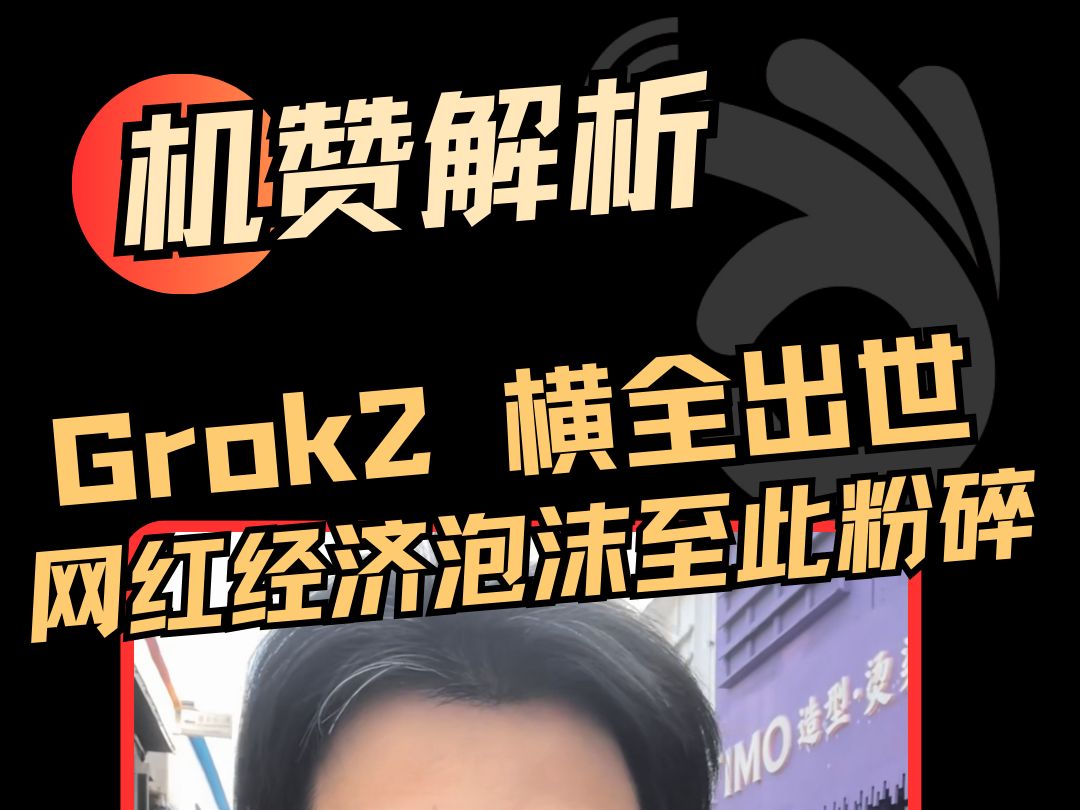 又一行业被团灭!AI让老板零门槛收割客户线索,颠覆网红!#商业思维 #网红经济 #人工智能 #创业哔哩哔哩bilibili