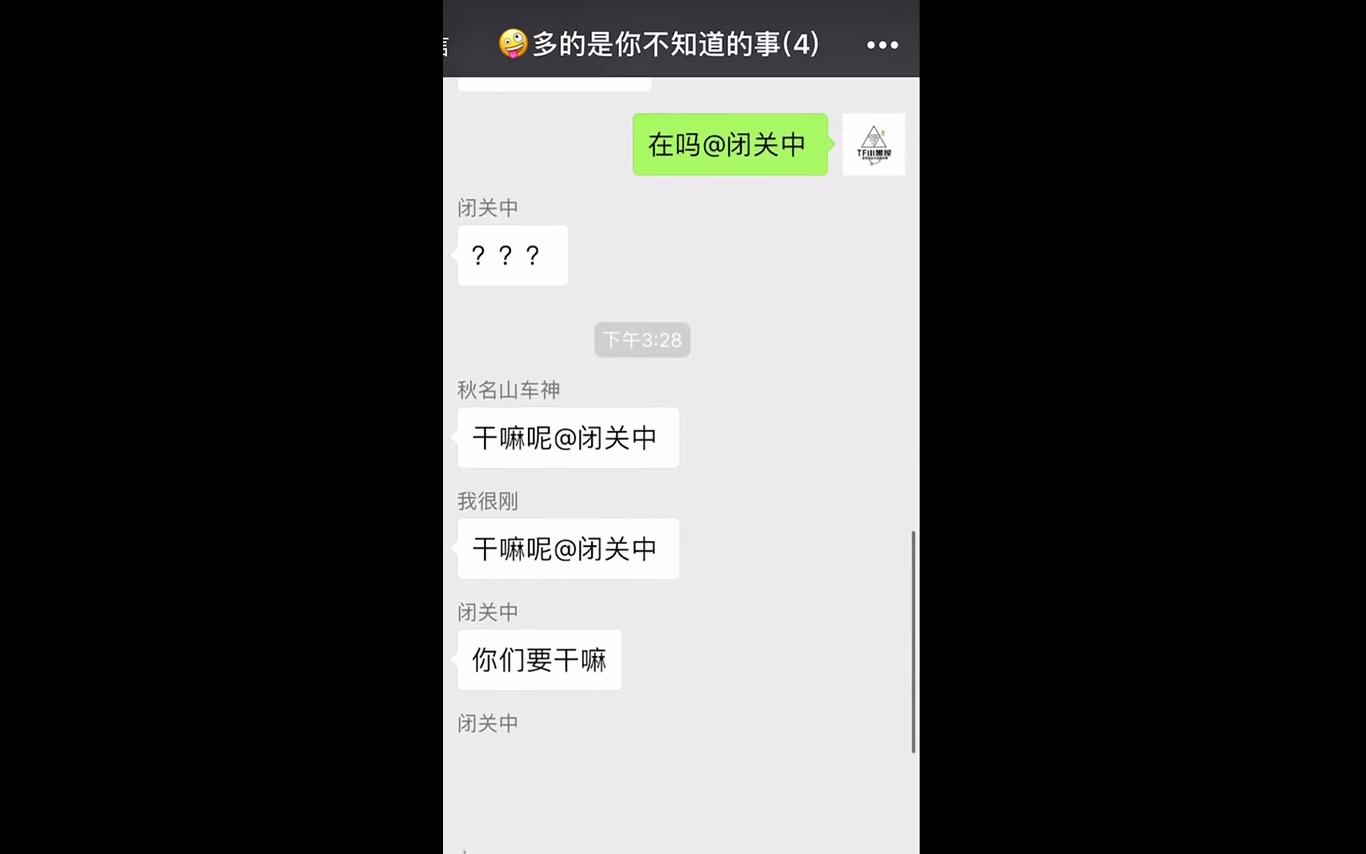 [图]TFBOYS的小黑屋【千玺高考前微信聊天记录】官方搬运