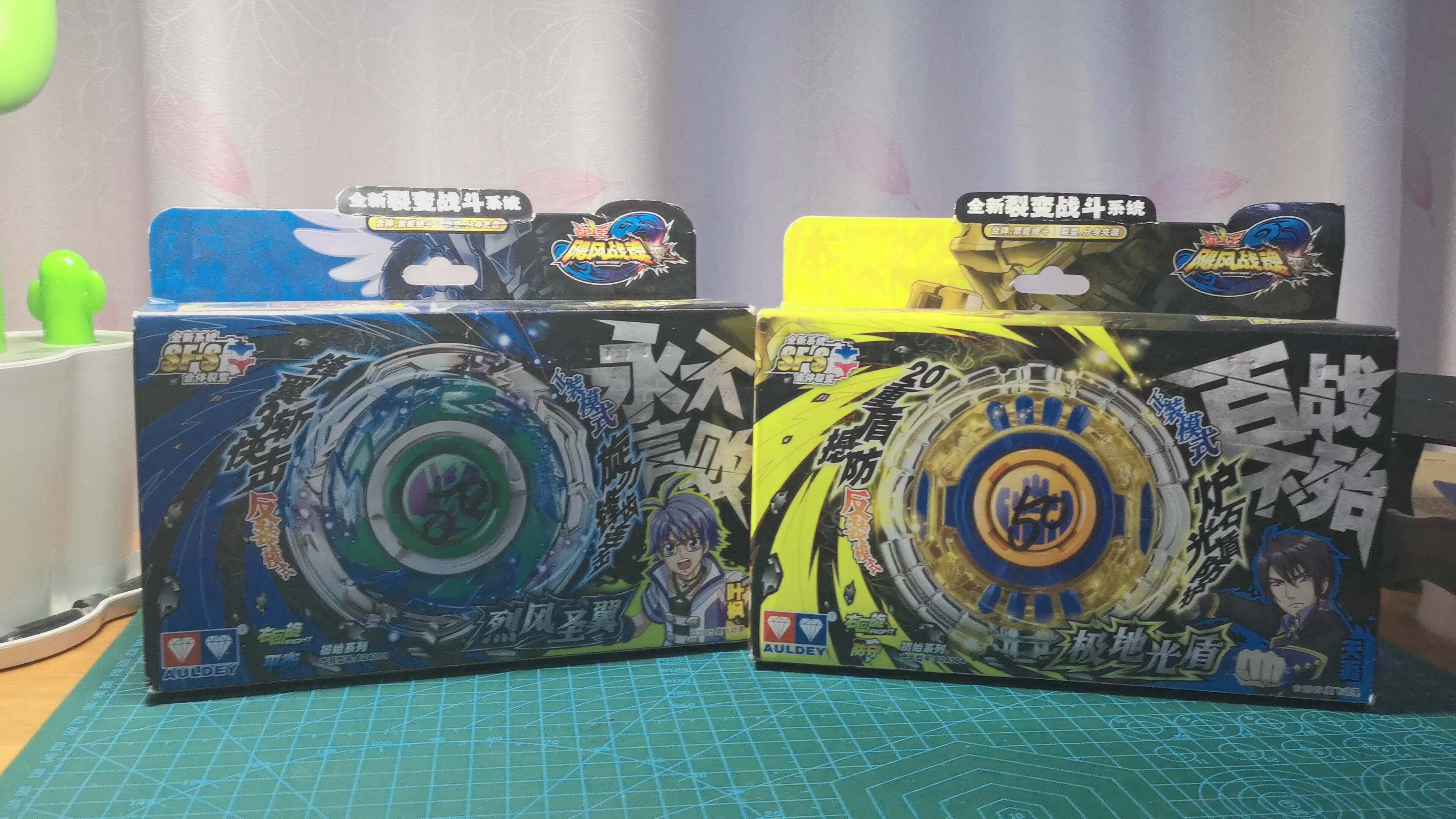 【陌影】战斗王之飓风战魂系列——烈风圣翼上篇_哔哩哔哩_bilibili