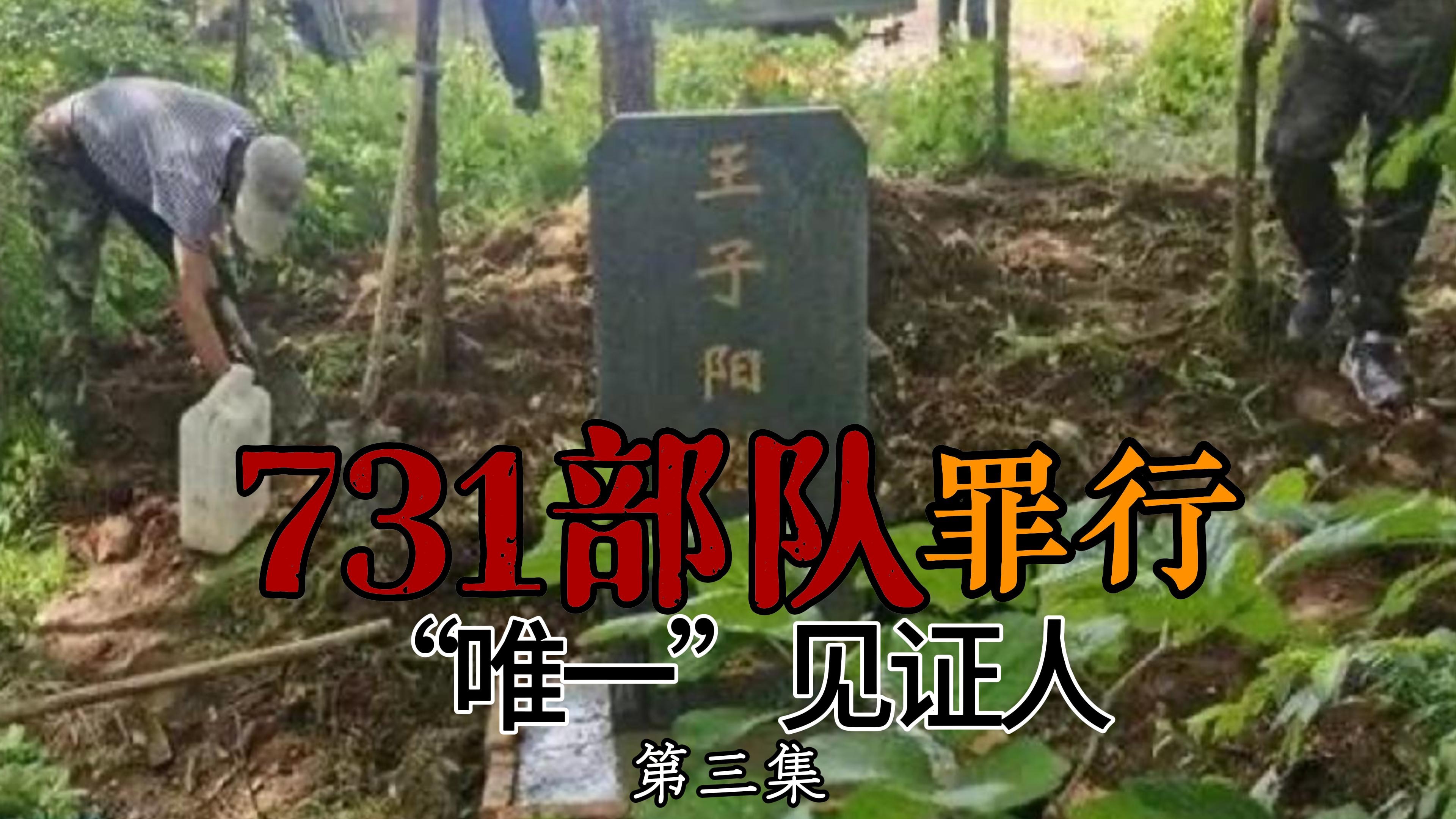 [图]从731部队魔抓下“唯一”成功逃脱的人，他后来怎么样？