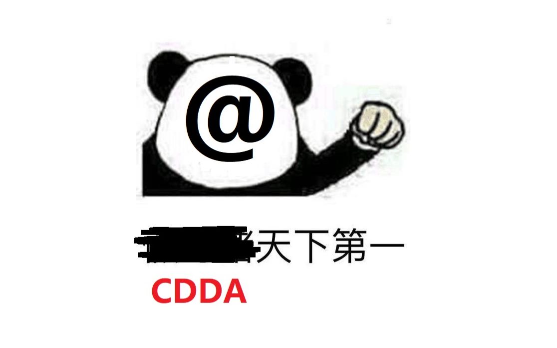 [图]【KEO】 CDDA大灾变 开局一个@，装备全靠捡的末日沙盒求生游戏 胡吹型安利/简介