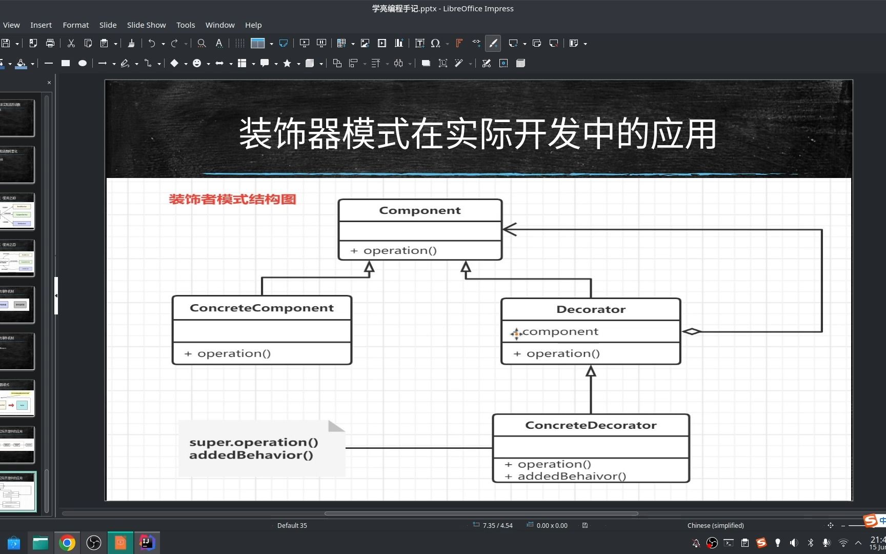 【设计模式】装饰器模式在实际开发中的应用:具体案例哔哩哔哩bilibili