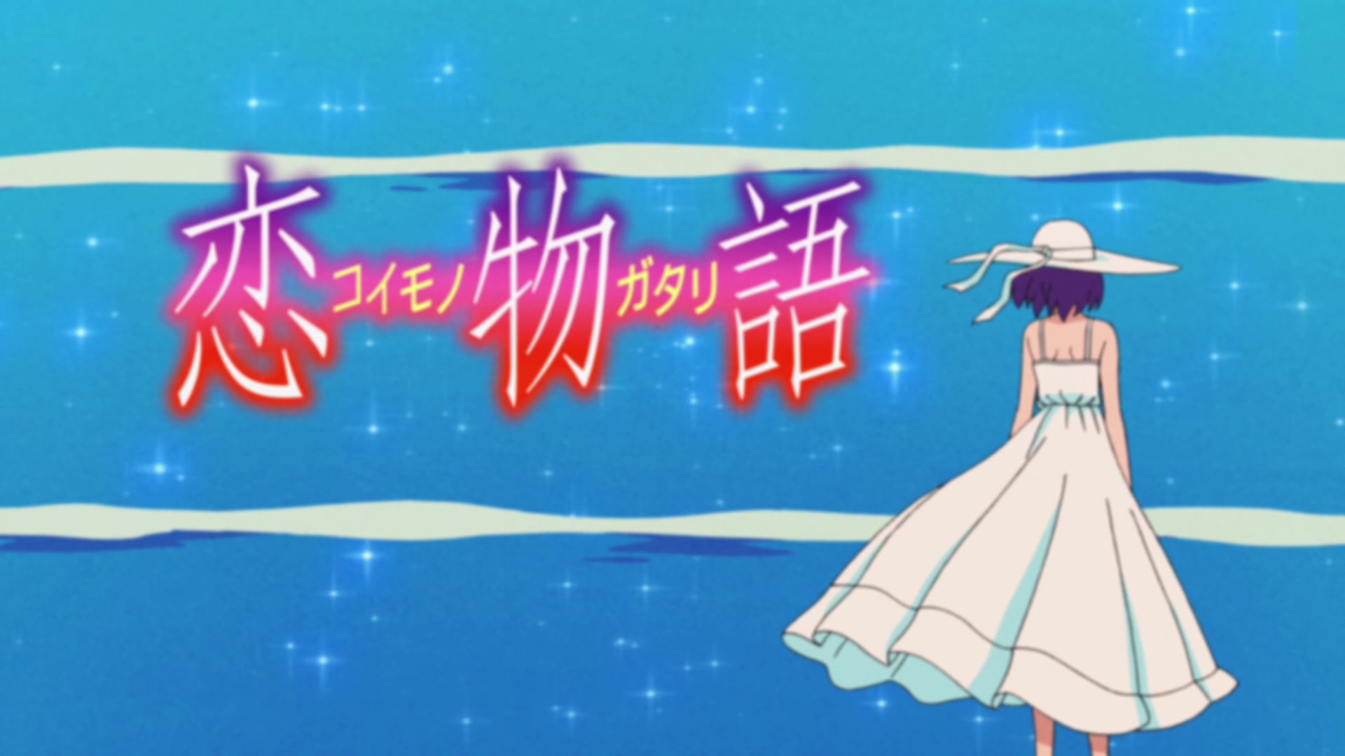 【恋物语op】斋藤千和单唱版