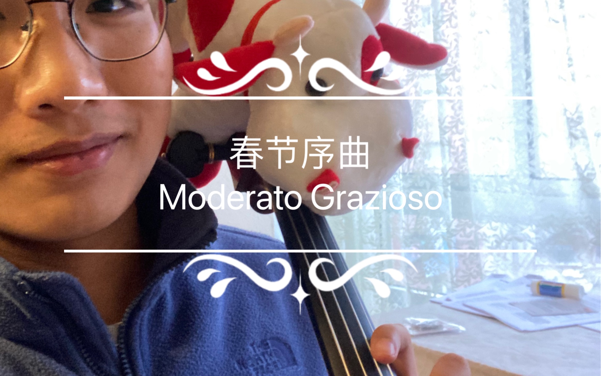 [图]【大提琴】春节序曲Moderato grazioso 优雅的中板，鬼畜的口琴