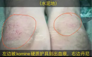 Download Video: 含泪用膝盖亲测摩托硬质护具跟软质护具的差别