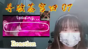 Download Video: 【斗破苍穹第四季】Reaction07:这炼药师大会果然逃不开