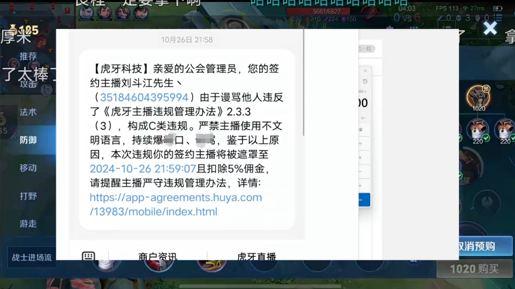 狂魔查看十月份各主播数据,竟然有人月入几百万