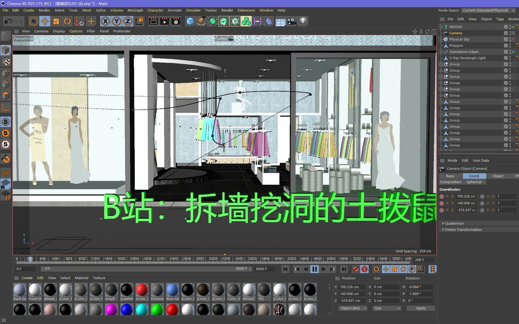 服装店模型素材渲染特效SU Sketch Up 建模 素材模型 C4D分享 第七期哔哩哔哩bilibili