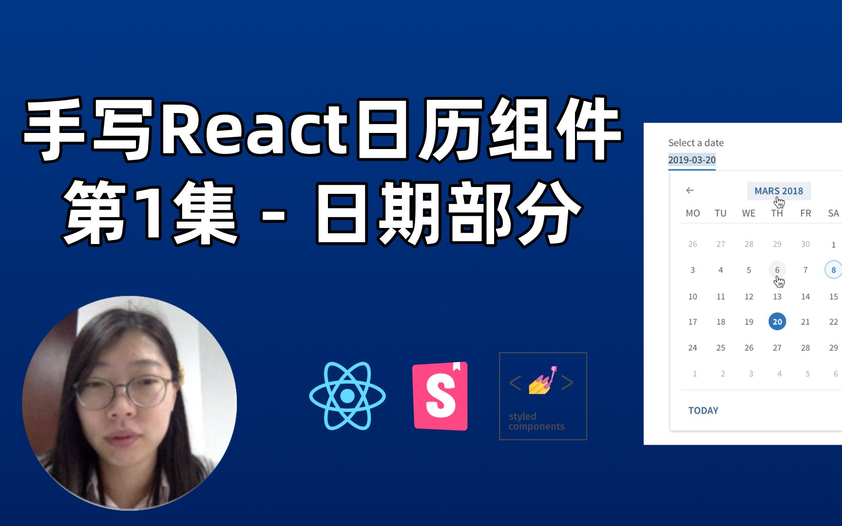 [React组件库:日历组件]01实现日期选择哔哩哔哩bilibili