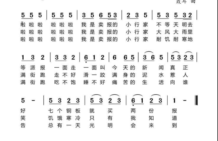 卖报歌唱谱哔哩哔哩bilibili