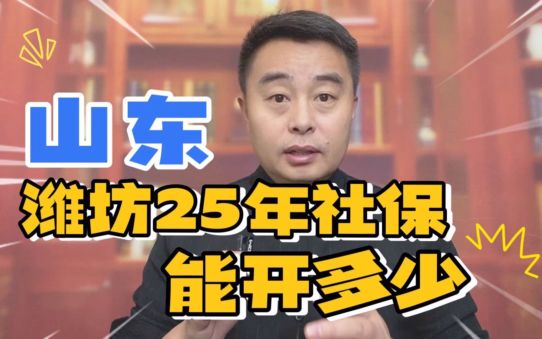 山东潍坊25年社保,当她看到养老金那一刻,大姐沉默不语哔哩哔哩bilibili