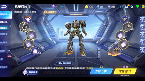 首款机甲皮肤源极之星EXA-黑曜石全特效预览！-哔哩哔哩