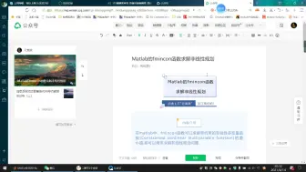 Descargar video: MATLAB求解非线性规划fmincon函数