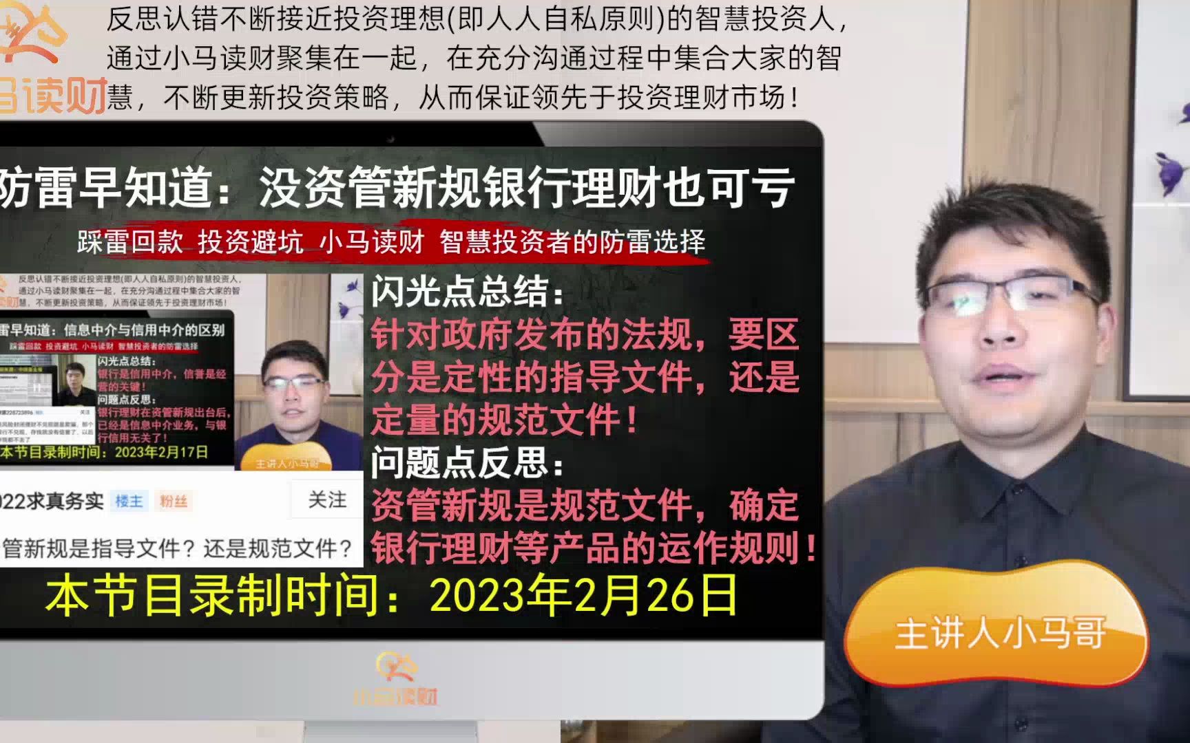 银行理财大面积亏损反思:即使没资管新规,理财也到该亏损时候了哔哩哔哩bilibili