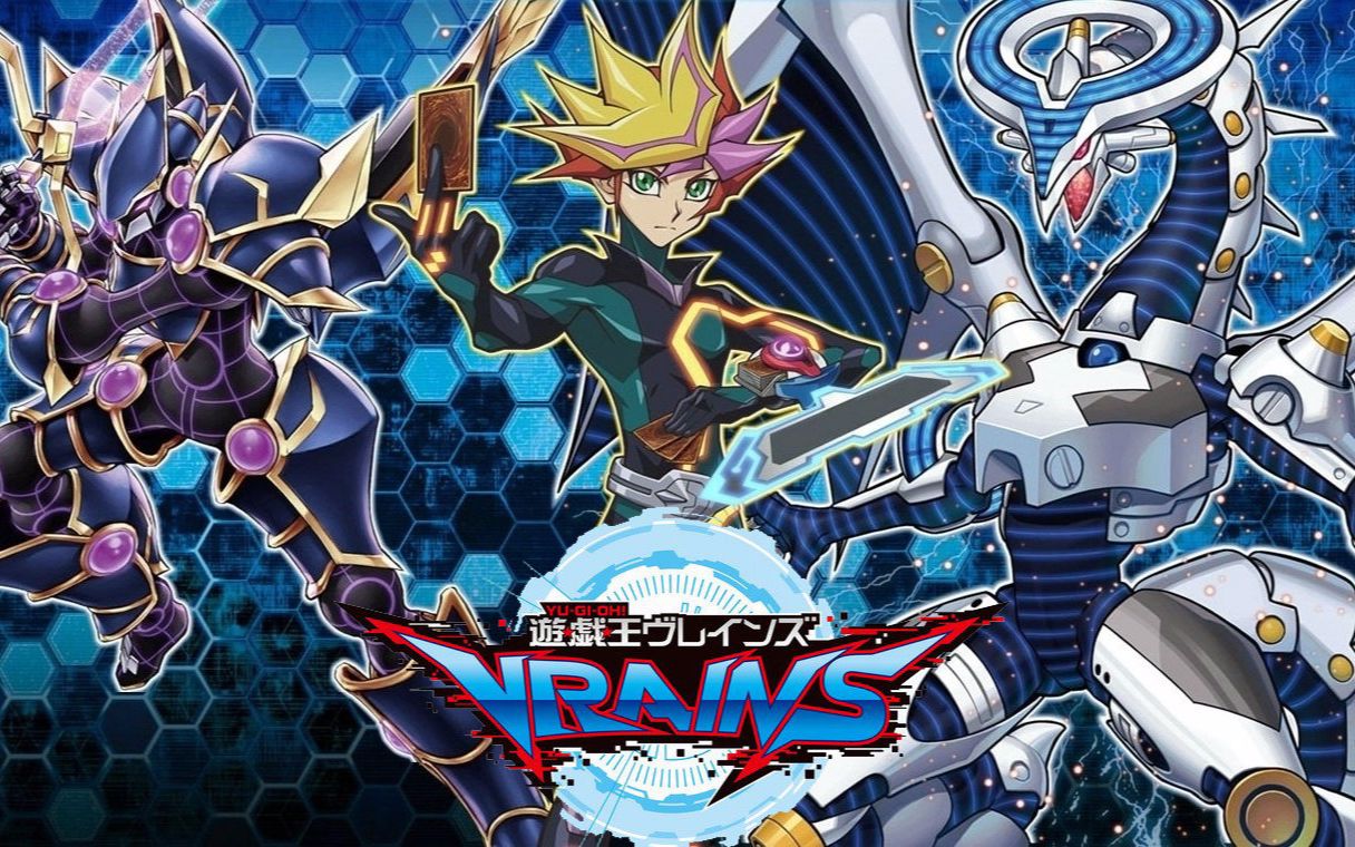 【游戏王vrains】动画决斗完整版合集(ps:持续更新到v6完结)