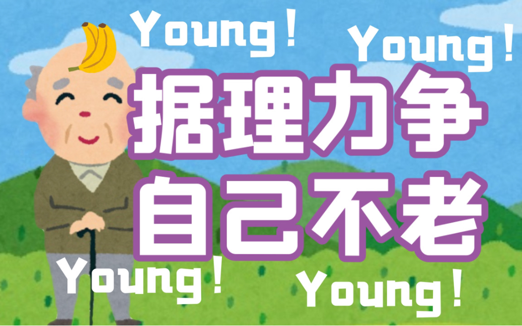 【Shu Yamino/熟】听好了,shu是年轻小伙!有书面证据的!哔哩哔哩bilibili