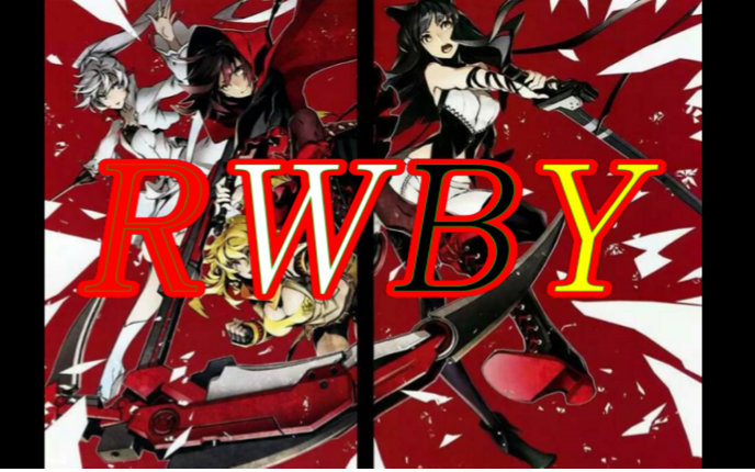 [图]《RWBY闪现向》抉择你们的信仰！