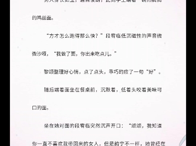 向来缘浅,奈何情深》段宥临黎颂小说完整版阅读导师,我考虑好了,我要加入科考队,两周后我就去坦桑尼亚和你们汇合.”  昏暗的房间内,黎颂拨通了...