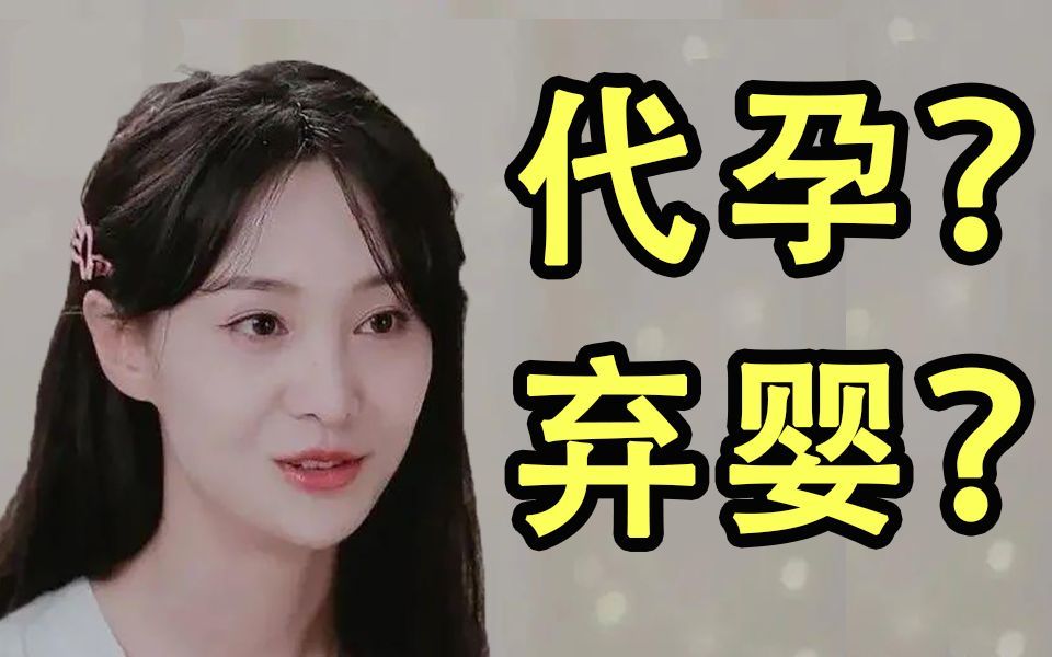 被曝索赔9.2亿后,郑爽连夜卖豪宅,身居高位,要懂得换位思考