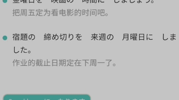 新时代大学日语1|第913课|重点解说与词语用法解说及中文翻译哔哩哔哩bilibili