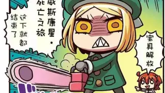 Fgo三周年线下活动 居然是金田朋子 咕哒子cv实锤 英灵布偶们上演讨伐人类恶迷你舞台剧 哔哩哔哩