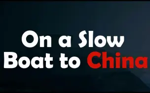 On A Slow Boat To China Luke Thompson 个人自制字幕 纯英文 哔哩哔哩 つロ干杯 Bilibili