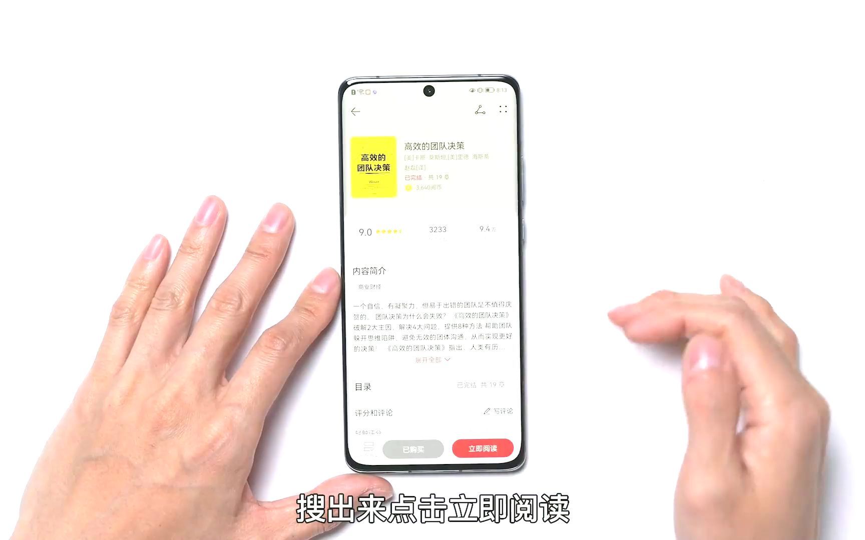 华为阅读 App 除了读书还能干啥?哔哩哔哩bilibili