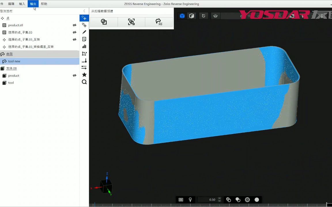 【蔡司三坐标培训】之逆向工程软件ZEISS ZRE修模演示哔哩哔哩bilibili