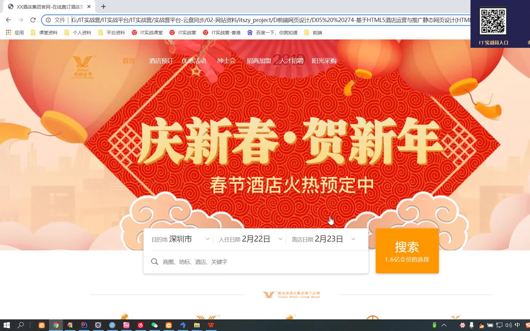 计算机毕业设计项目基于HTML5酒店运营与推广静态网页设计(HTML5,DIV CSS)(论文12000字,网页代码,答辩PPT)哔哩哔哩bilibili