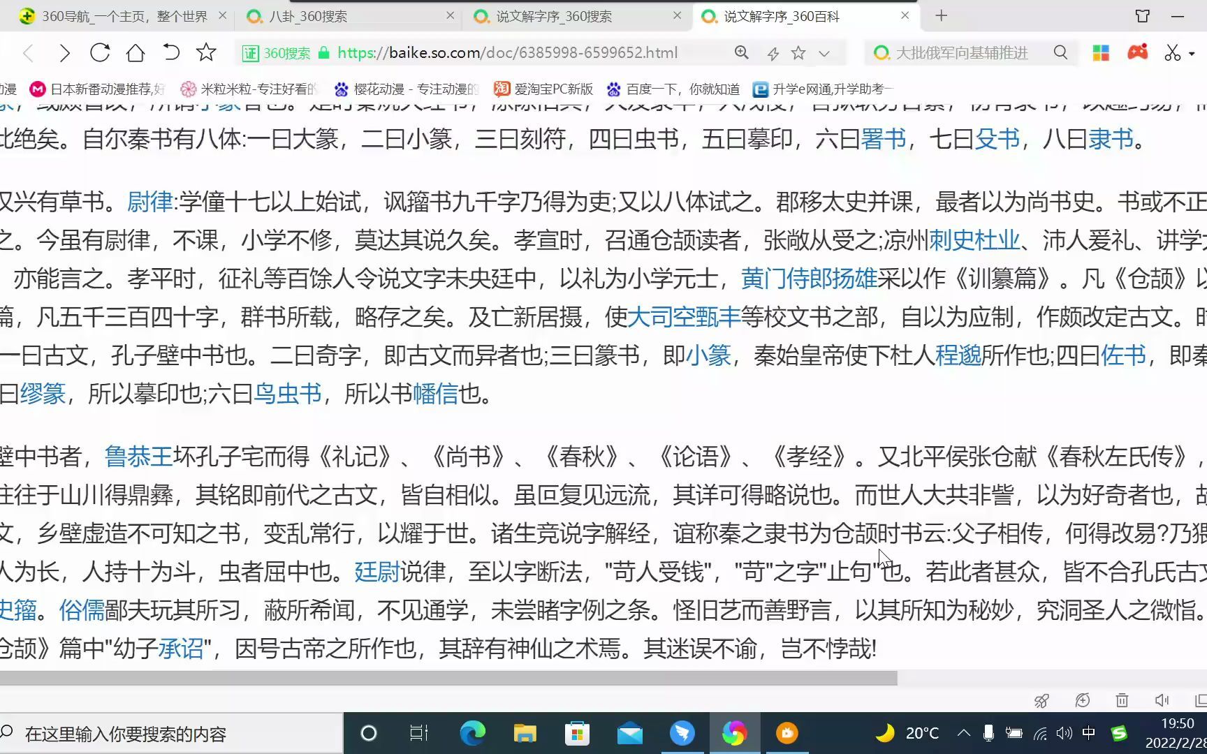 汉字文化3说文解字序2022228哔哩哔哩bilibili