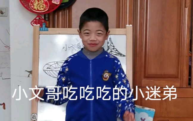 小文哥吃吃吃的小迷弟之犁头鳐