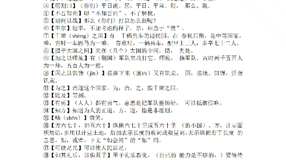 24湖南专升本大学语文考试内容及题库哔哩哔哩bilibili