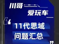 Download Video: 本田思域怎么样？思域问题汇总和解决方法