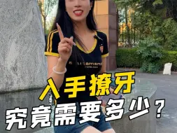 Tải video: 粉丝买弓 竟不卖他 究竟是什么原因？