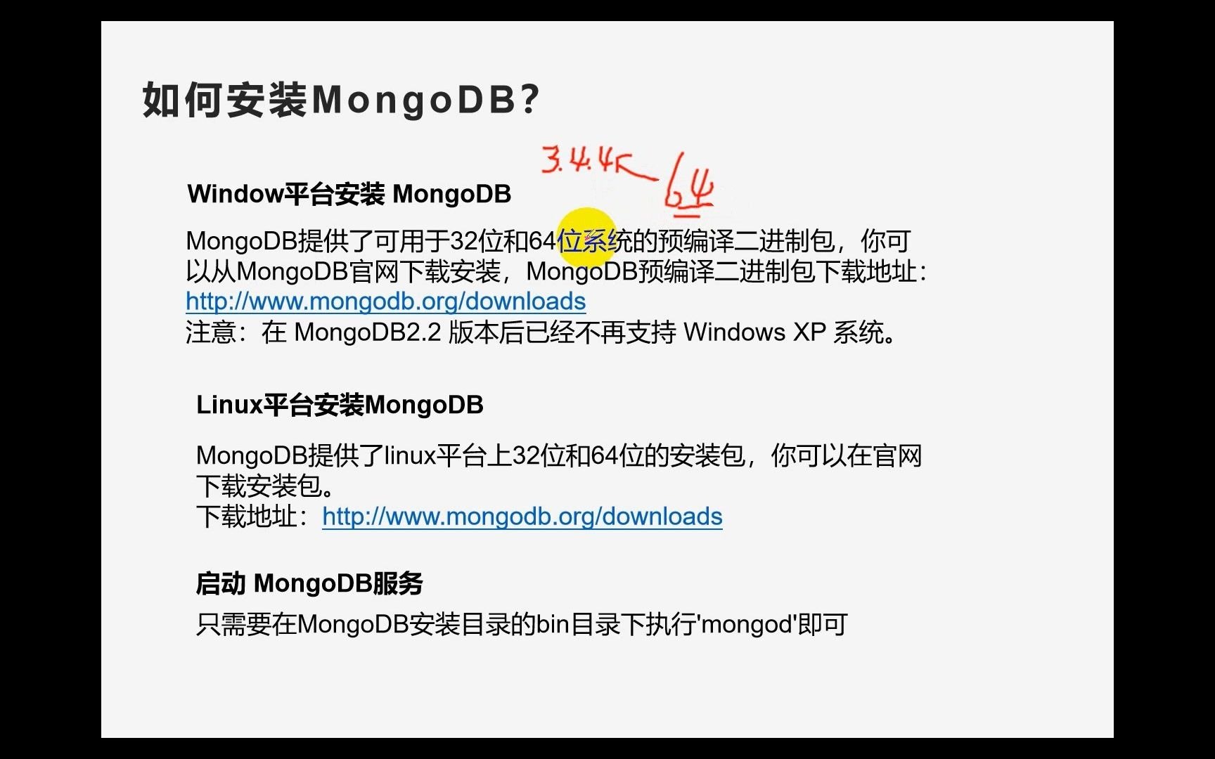 02.如何安装MongoDB哔哩哔哩bilibili