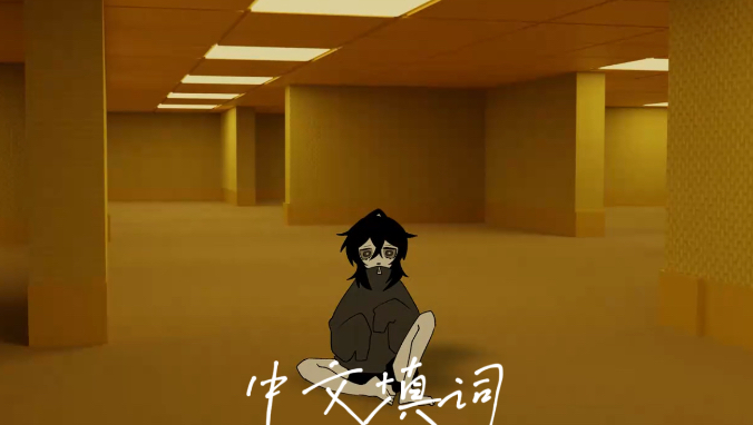 循环之室　中文填词，但是teto超帅的唱了【重音テトSV2】【ルシノ】