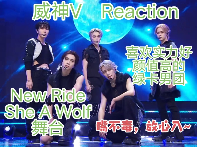 【威神V丨reaction】不会让我脸盲的五位有特色的帅哥,原来你们之中有我之前就见过的人.哔哩哔哩bilibili