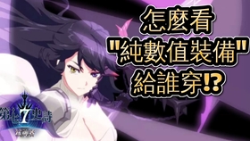 幻想神域ii好玩嗎 超誠實遊戲體驗 哔哩哔哩 つロ干杯 Bilibili