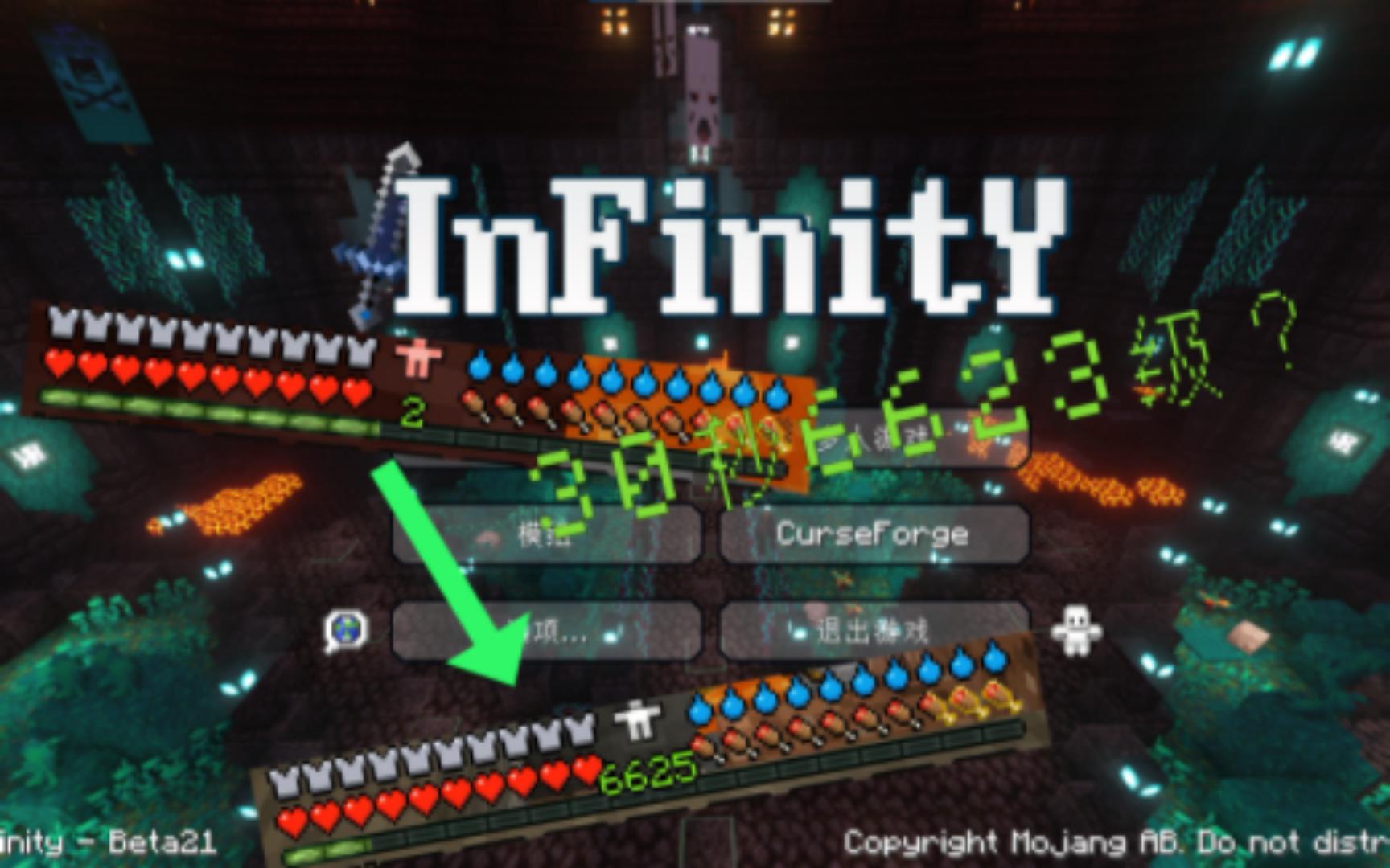 [图]【我的世界】infinity 如何30秒升6623级？？？