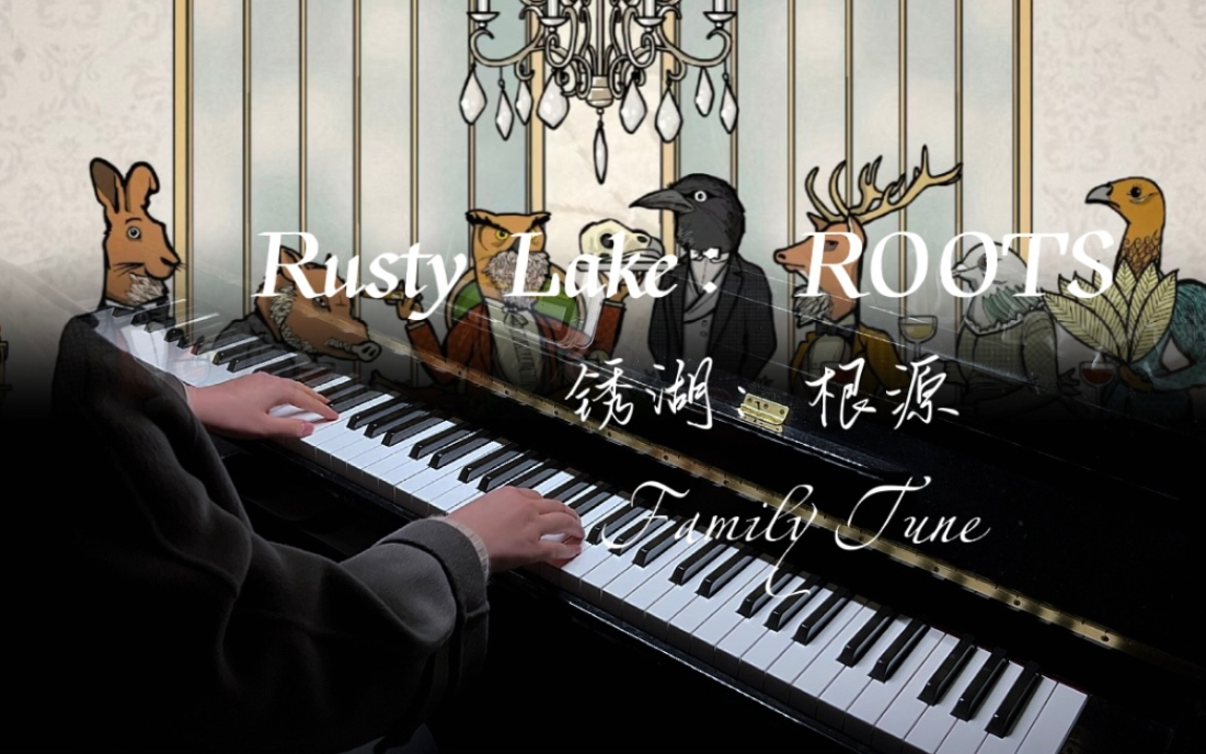 [图]【钢琴】锈湖Rusty Lake/逃离方块Cube Escape  BGM组曲