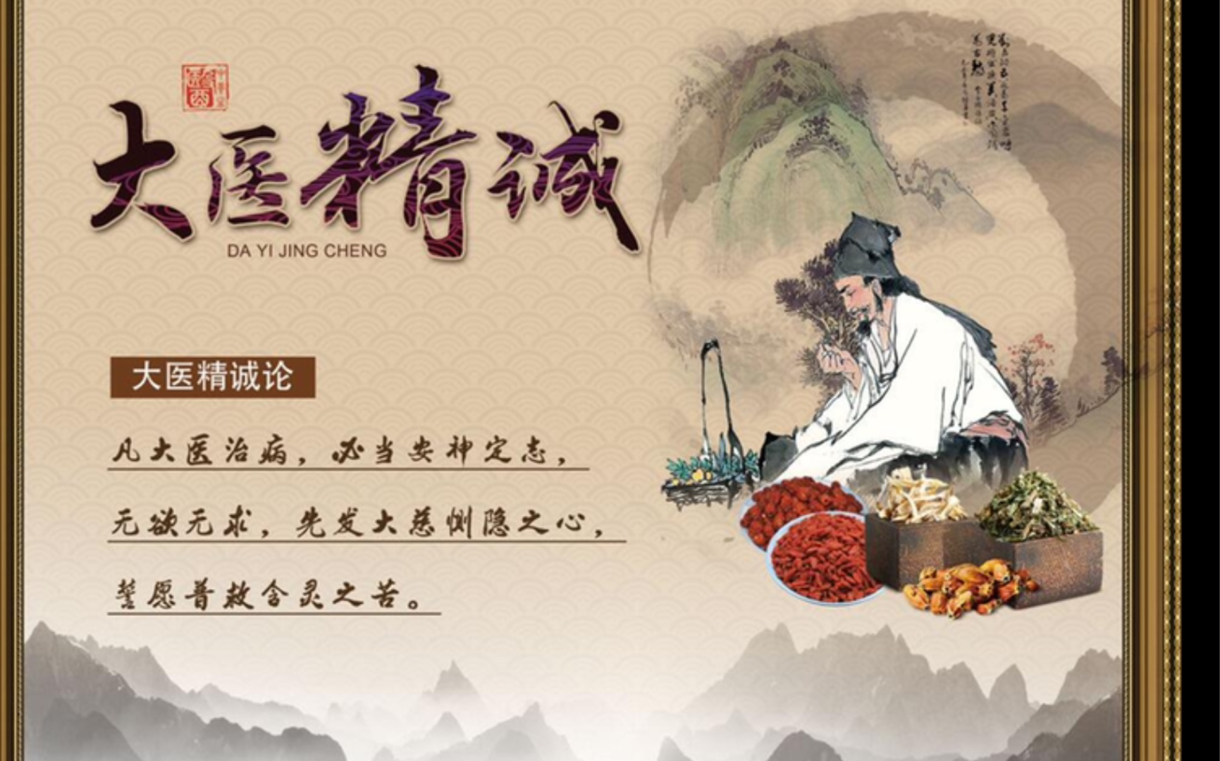 活动  【第四期】中基系列 中医学理论体系的基本特点