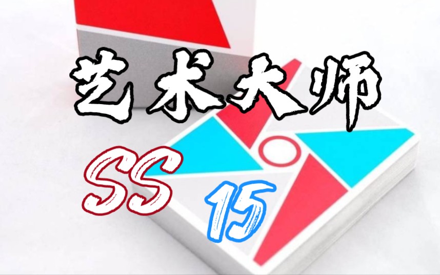 【花切搬运】virtuoso艺术大师ss15,好爱艺术大师!