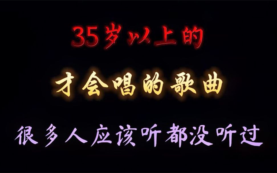 [图]20多年前火爆大陆的10首经典老歌，记得当时都是用磁带听的