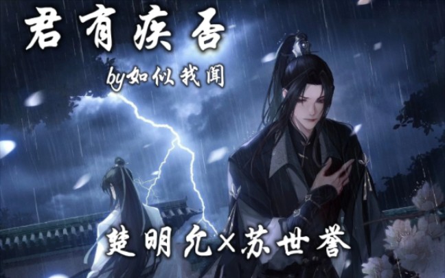 楚楚是有点疯批的