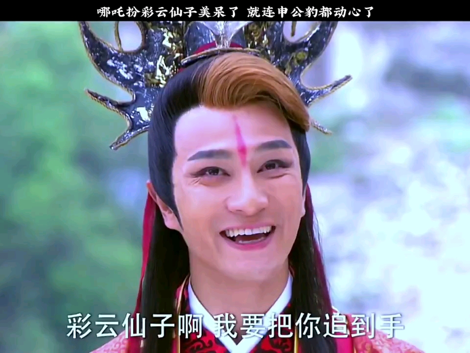 哪吒男扮女装惊艳到我了,难怪申公豹都动心 #封神英雄榜_哔哩哔哩