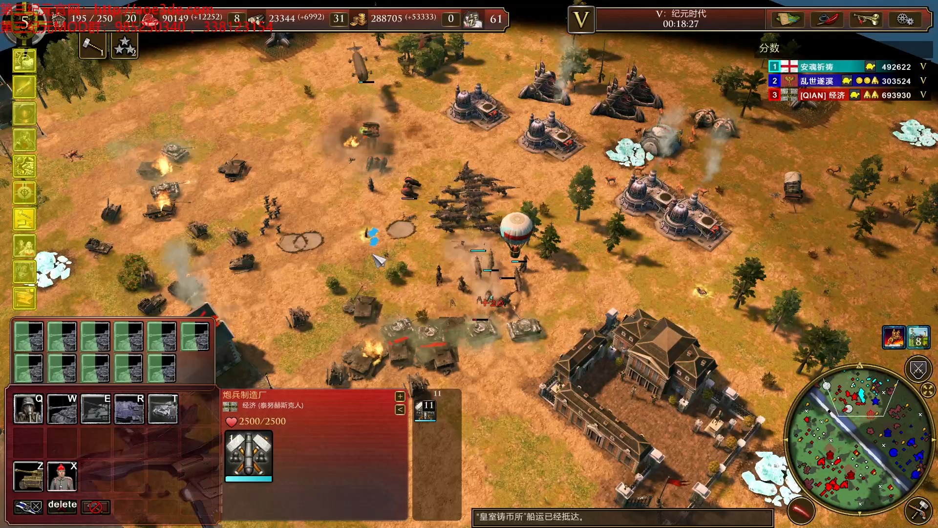 (帝国时代3决定版mod:第三纪元)混战, 泰努赫斯克人(第一视角) vs 韦